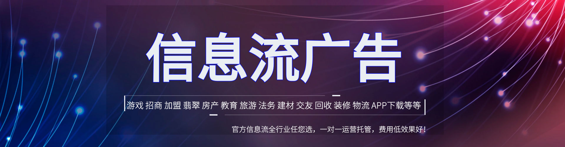 平溪信息流托管